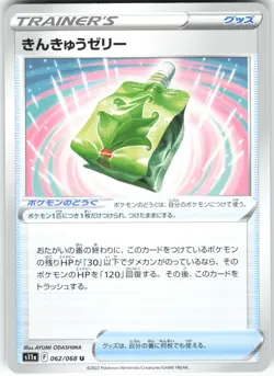 Emergency Jelly 062/068 S11a: Incandescent Arcana Uncommon Pokemon Card NM - Image 1