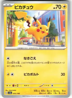 Pikachu 055/190 SV4a: Shiny Treasure ex Pokemon Card NM - Image 1