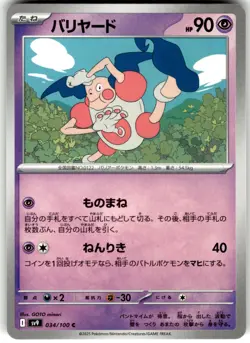 Mr. Mime 034/100 SV9: Battle Partners Common Pokemon Card NM - Image 1