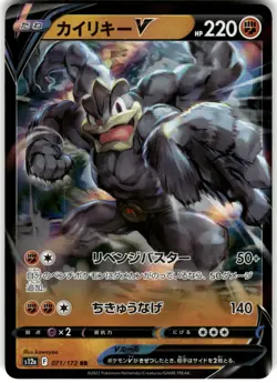 Machamp V Holo 071/172 S12a: VSTAR Universe Double Rare Pokemon Card NM - Image 1