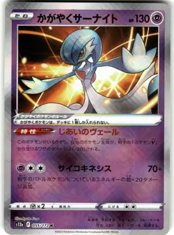 Radiant Gardevoir Holo 055/172 S12a: VSTAR Universe Kagayaku Pokemon Card NM - Image 1