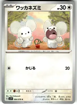 Tandemaus Regular 064/078 SV1V: Violet ex Common Pokemon Card NM - Image 1
