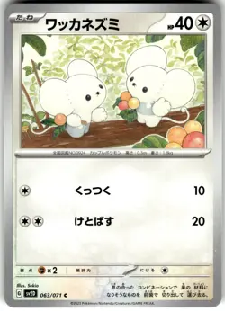 Tandemaus Regular 063/071 SV2D: Clay Burst Common Pokemon Card NM - Image 1