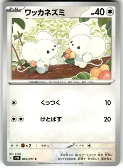 Tandemaus Regular 063/071 SV2D: Clay Burst Common Pokemon Card NM - Image 1