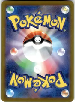Araquanid Regular 008/069 S6a: Eevee Heroes Common Pokemon Card NM - Image 2