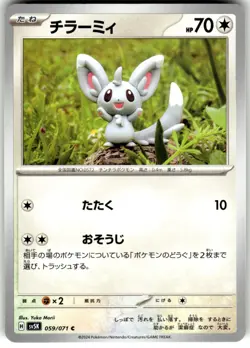 Minccino Regular 059/071 SV5K: Wild Force Common Pokemon Card NM - Image 1