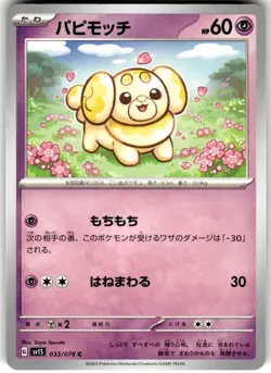 Fidough Regular 033/078 SV1S: Scarlet ex Common Pokemon Card NM - Image 1