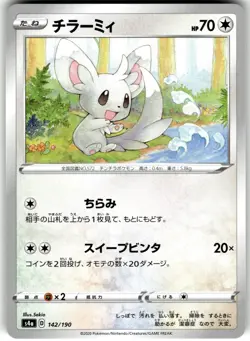 Minccino Regular 142/190 S4a: Shiny Star V Pokemon Card NM - Image 1