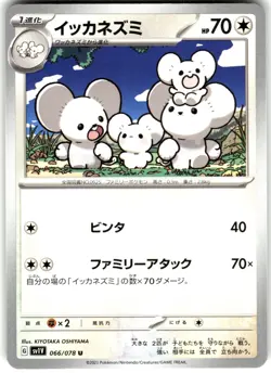 Maushold 066/078 SV1V: Violet ex Uncommon Pokemon Card NM - Image 1