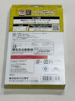One Piece TCG Starter Deck ST-07 carddass Bandai Card Game Japanese F/S 4549660824022 - Image 2