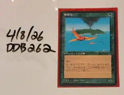 Birds Of Paradise 4th Edition Japanese FBB - Image 1