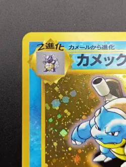 Blastoise Holo CD Promo Trade Please Japanese Pokemon Card - Image 4