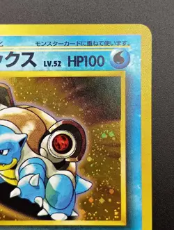 Blastoise Holo CD Promo Trade Please Japanese Pokemon Card - Image 5