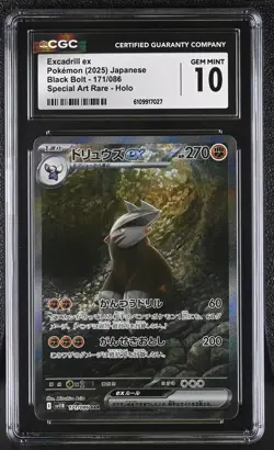 Excadrill EX 171/086 Special Art Rare Holo Pokemon Japanese CGC 10 Gem Mint - Image 1