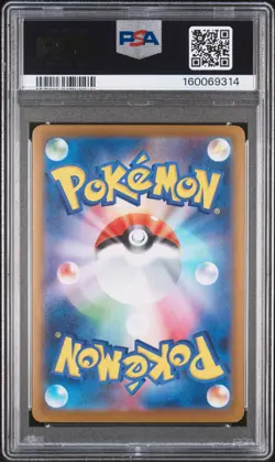 2025 POKEMON JAPANESE M2-INFERNO X SPECIAL ART RARE MEGA CHARIZARD X EX PSA 10 - Image 2