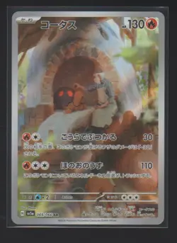 TORKOAL 069/066 ART RARE CRIMSON HAZE POKEMON JAPANESE HOLO LIGHTLY PLAYED - Image 1