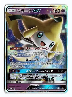 POKEMON JAPANESE JIRACHI GX 002/031 TAG TEAM GX NEAR MINT - Image 1