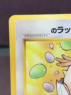 Pokemon TCG Japanese ______'s Chansey No. 113 Gym Challenge Non Holo VTG WOTC NM - Image 2