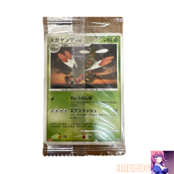 Yanmega Meiji Promo 082/DP-P Japanese MP Pokemon Single Rare Official Collector - Image 1