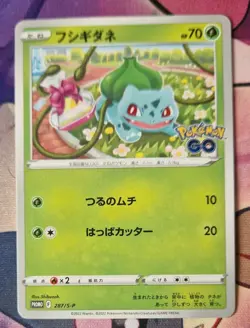 Pokemon Cards Bulbasaur 287/S-P Sword & Shield Promos Promo Japanese NM-Mint - Image 1