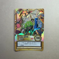 Straw Hat Crew - C489 Holo - One Piece Hyper Battle Carddass Card 2000 B258 LL - Image 1
