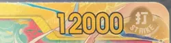 Monkey.D.Luffy SEC EB04-061 Luffy Adventure on Kami’s Island OP15-EB04 - Image 5