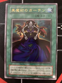 Yugioh Dark Magic Curtain , Thousand Knives, Mystic Box,Vintage Japanese Konami - Image 2