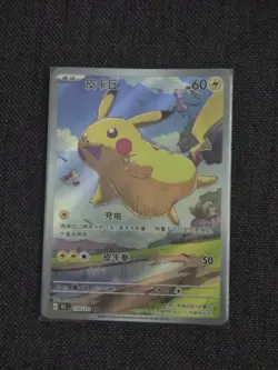 Pokemon TCG Pikachu AR 170/151 151C Card Chinese Exclusive - Image 1