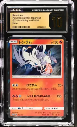 CGC 10 Pristine Reshiram Holo 017/150 GX Ultra Shiny sm8b Pokemon Card - Image 1