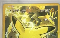 The Pokemon Company Pikachu EX CP6 20th Anniversary 094/087 SR Holo JP 2016 - Image 3