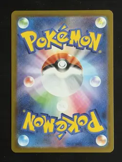 2025 Pokemon Japanese Mega Dragonite ex 232/193 MA Mega Dream EX Mega Attackrare - Image 2