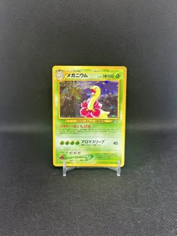 Vintage Pokemon Meganium 154 Neo Genesis Holo Rare Japanese LP - Image 1