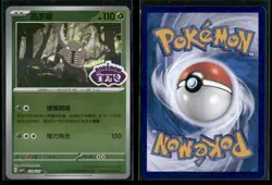Pinsir 0306 Chinese Pokemon Gem Pack Volume 4 CBB4C NM - Image 2