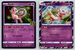 (2) Mew Holo Rare 25th Japanese Pokemon Card Lot - Image 1