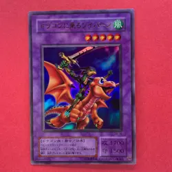 NM Alligator's Sword Dragon G4-16 Ultra Rare YuGiOh teka - Image 1