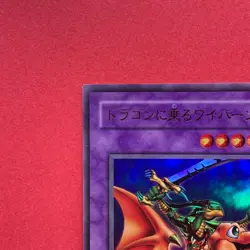 NM Alligator's Sword Dragon G4-16 Ultra Rare YuGiOh teka - Image 2