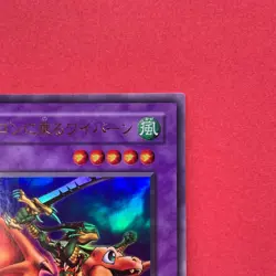 NM Alligator's Sword Dragon G4-16 Ultra Rare YuGiOh teka - Image 3