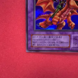 NM Alligator's Sword Dragon G4-16 Ultra Rare YuGiOh teka - Image 4