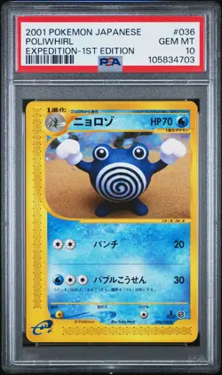PSA 10 GEM MINT Poliwhirl 2001 Japanese Expedition 036 Pokemon Card - Image 1