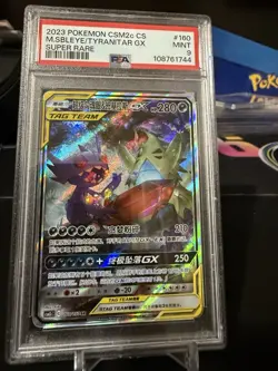 Pokemon TCG Chinese Mega Sableye & Tyranitar-GX CSM2cC 160/150 SR Holo Card - Image 1