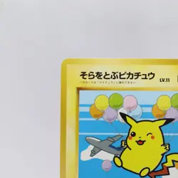 Flying Pikachu No.025 ANA Special Set Pokemon Card Japanese Promo Nintendo 1999 - Image 2