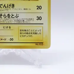 Flying Pikachu No.025 ANA Special Set Pokemon Card Japanese Promo Nintendo 1999 - Image 5