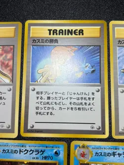 (LP) Misty's tears Set of 7 Gyarados Golduck Seadra Japanese Pokemon Card - Image 3