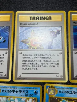 (LP) Misty's tears Set of 7 Gyarados Golduck Seadra Japanese Pokemon Card - Image 4