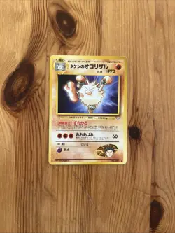Brock's Primeape 057 Japanese Old Back Non-holo* Vintage Pokemon Card - Image 1