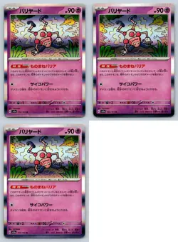 (3) Mr. Mime Holo Rare Japanese Pokemon Card Lot - Image 1