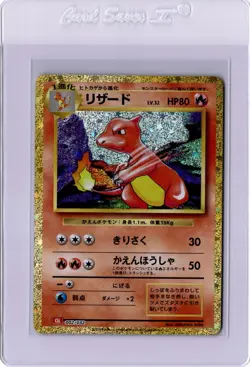 Charmeleon TCG Classic 002/032 Holo Japanese Pokemon Card 2023 CLL 2023 - Image 1