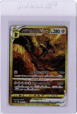 Origin Dialga VSTAR Universe Gold UR Japanese Pokemon Card 260/172 s12a - Image 1
