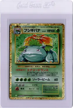 Venusaur TCG Classic 003/032 Holo Japanese Pokemon Card 2023 CLF 2023 - Image 1