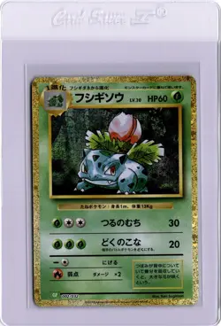 Ivysaur TCG Classic 002/032 Holo Japanese Pokemon Card 2023 CLF 2023 - Image 1